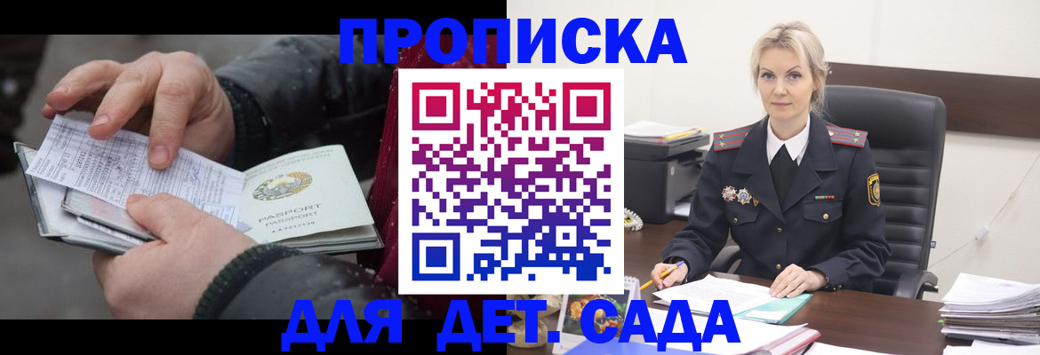 временная регистрация для всех в Омутнинске