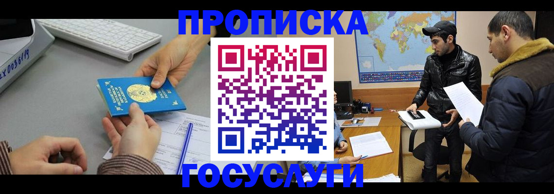 временная регистрация в Омутнинске