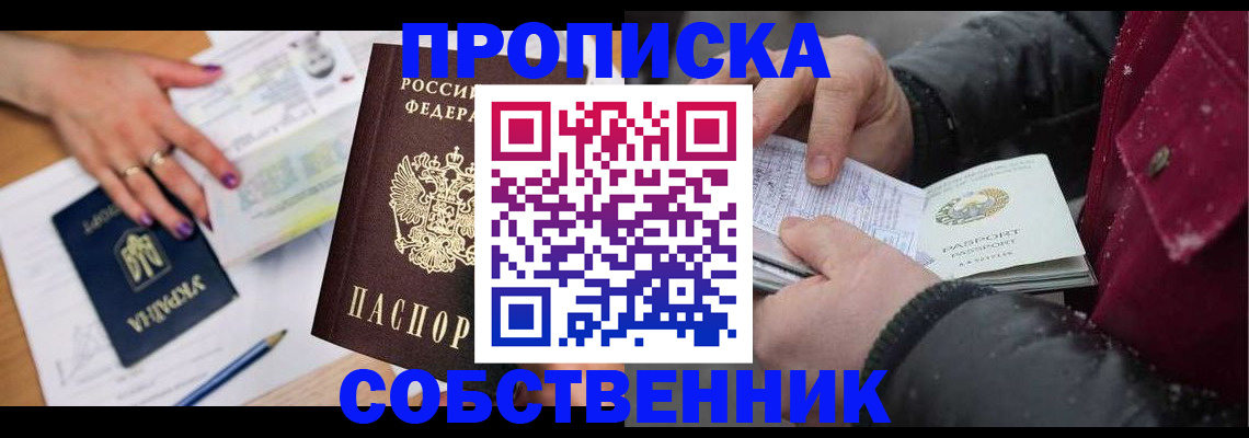 прописка регистрация в Омутнинске