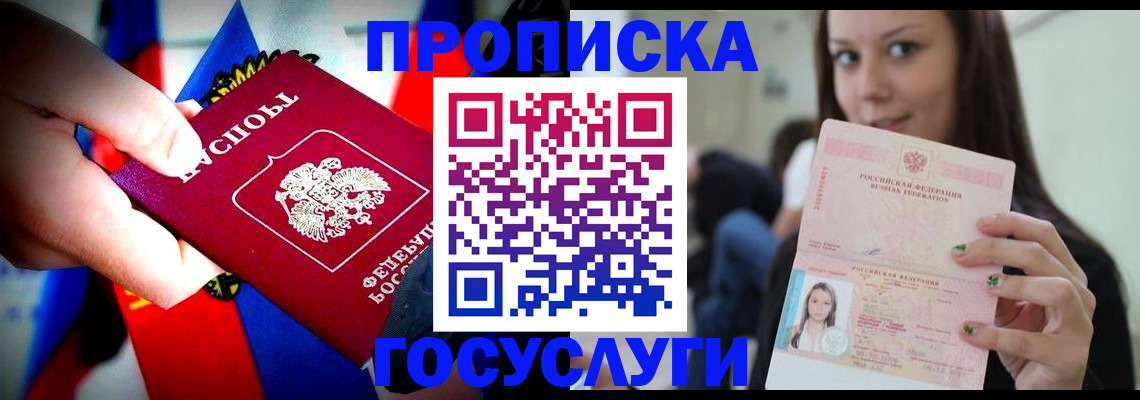 прописка штамп в Омутнинске