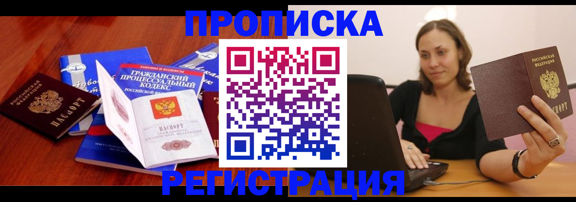 где прописаться в Омутнинске