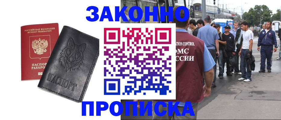 прописка поиск в Омутнинске
