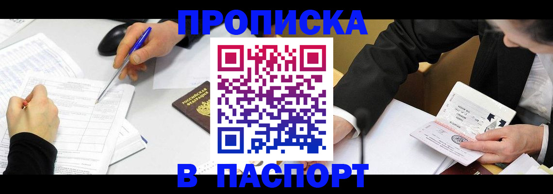 временная регистрация госуслуги в Омутнинске