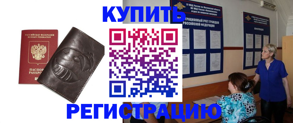 временная регистрация 2025 в Омутнинске