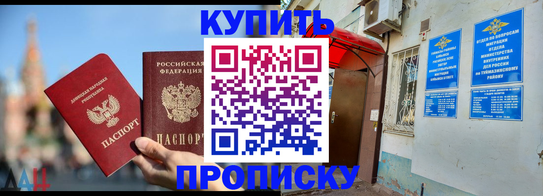 прописка от собственника в Омутнинске
