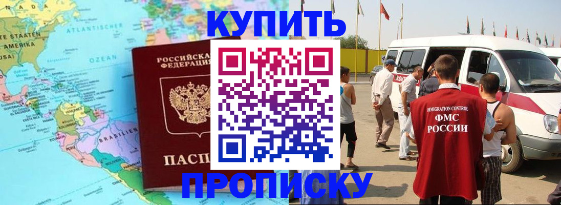 временная прописка в Омутнинске